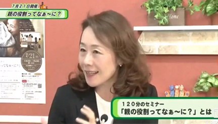 テレビ出演時の様子